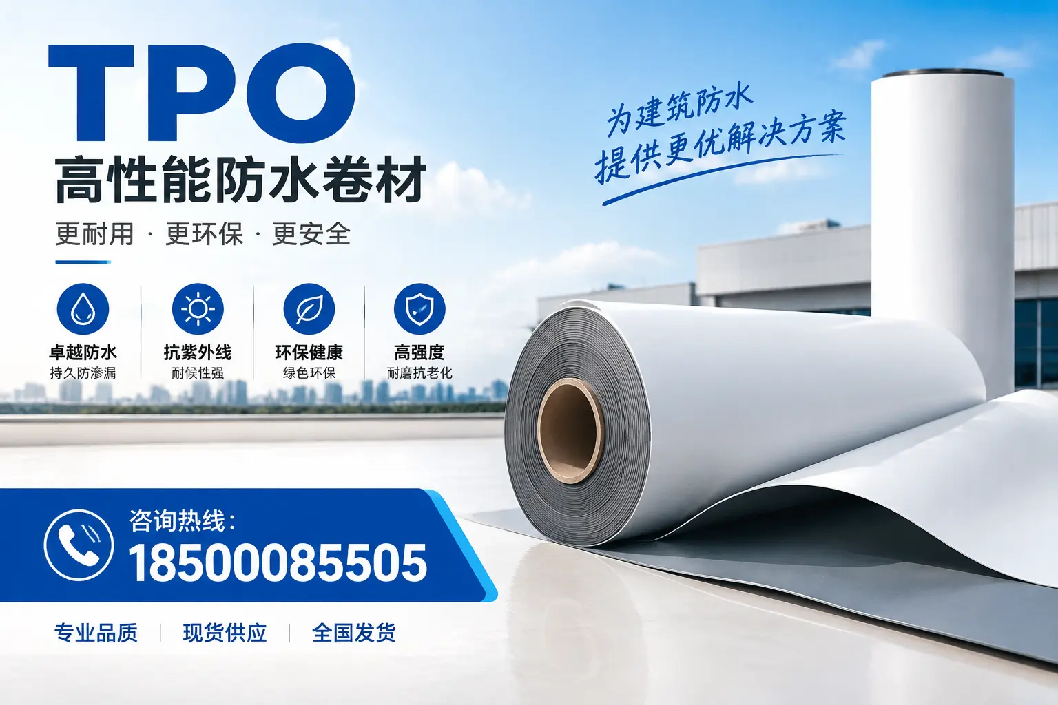 在六盘水，tpo材料的优势与应用领域详解